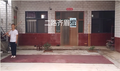 二路齐眉棍展示