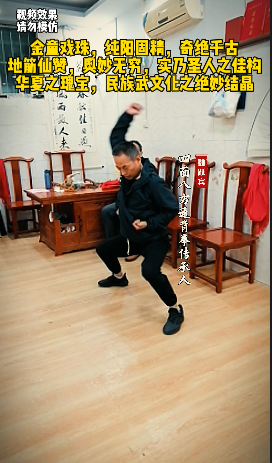 金童戏珠，纯阳固精，奇绝千古地筋仙赞，奥妙无穷；实乃圣人之佳