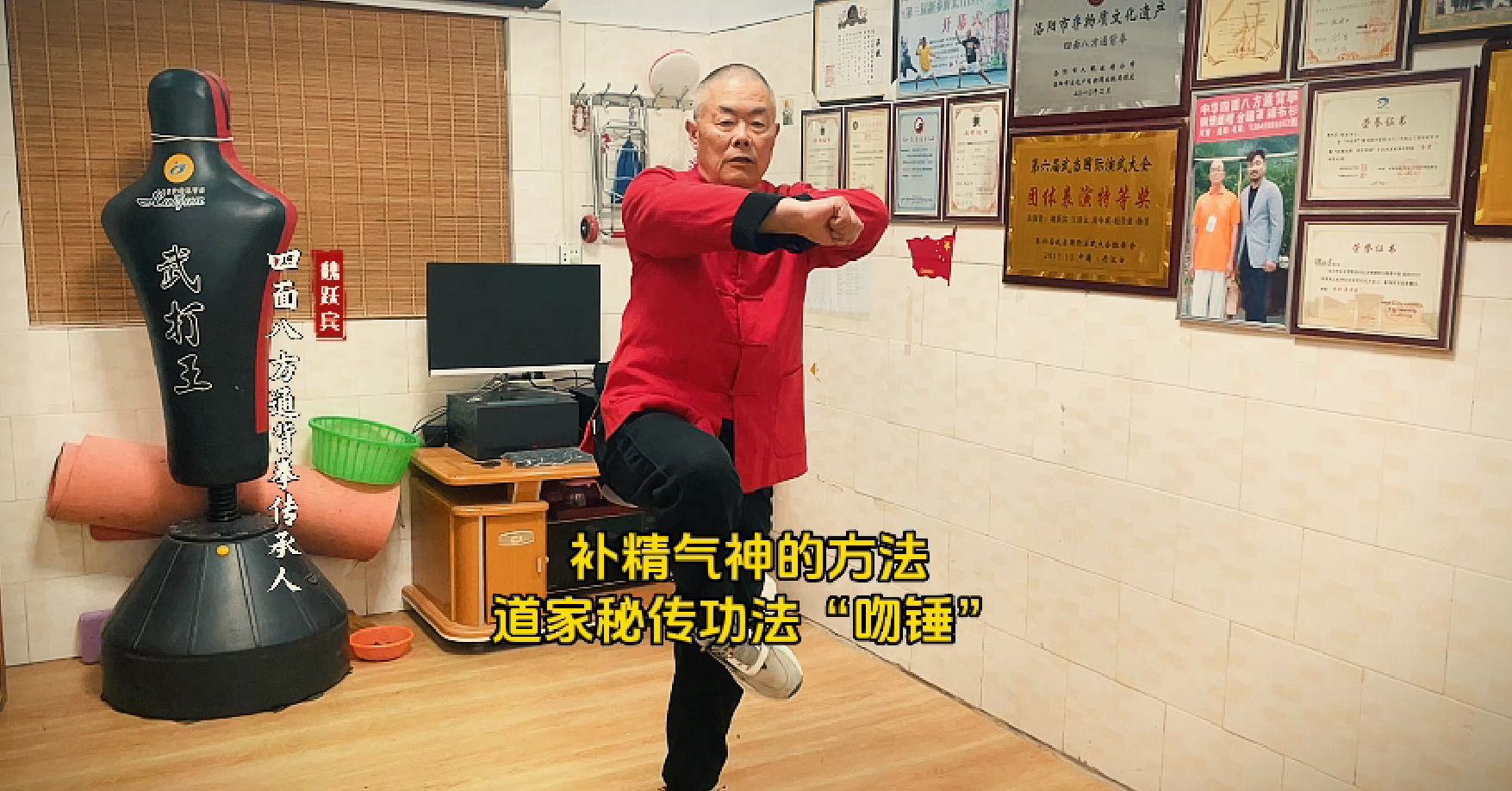 补精气神的方法 道家秘传功法“吻锤”，四面八方通背拳
